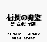 Nobunaga no Yabou screenshot 4 for GameBoy